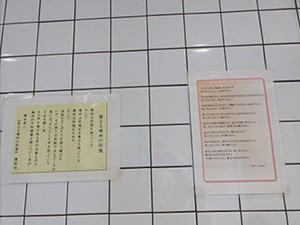 南風原文化センターのトイレのマザー・テレサの言葉の隣の鎌田東二の言葉