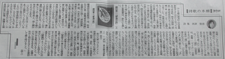 京都新聞（2019年8月5日付）朝刊