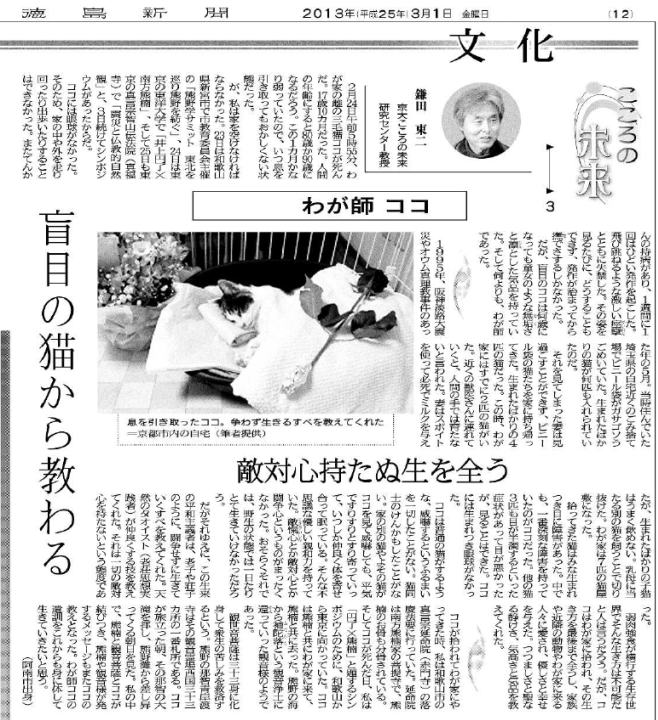 徳島新聞